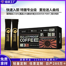 严选MCT生酮咖啡奶茶代谢胶囊咖啡美式高因速溶黑咖啡粉固体饮料