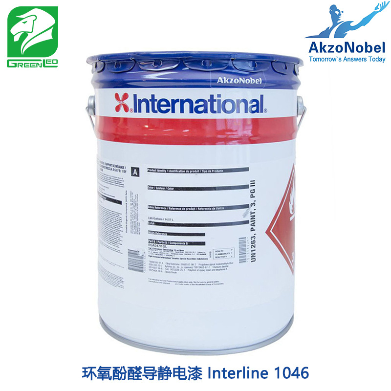 国际牌国际油漆 环氧酚醛导静电漆 Interline 1046 HTA660/HTA669