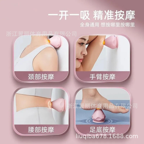 Electric adsorption fascia ball massage ball vibration hot compress foot sole muscle relaxation suction cup neck membrane massager