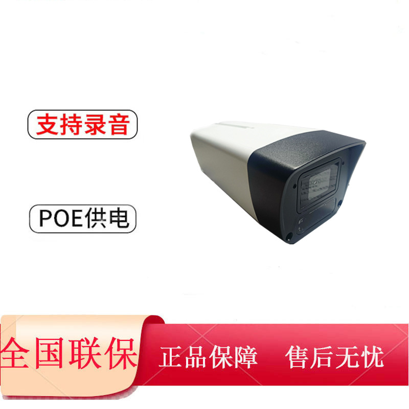 宇视阿宇监控摄像头200万POE300万400万夜视网络高清防水摄影头