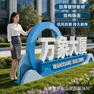 大型落地景观字楼盘公园不锈钢斜坡字公司logo广告字金属3D立体字