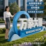 3d立体景观公园落地广告字