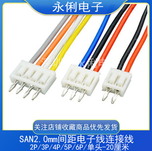 SAN2.0mm��Ӿ��B�Ӿ����^ֱᘺ��往�Ӳ������2.0mm20����2-6P