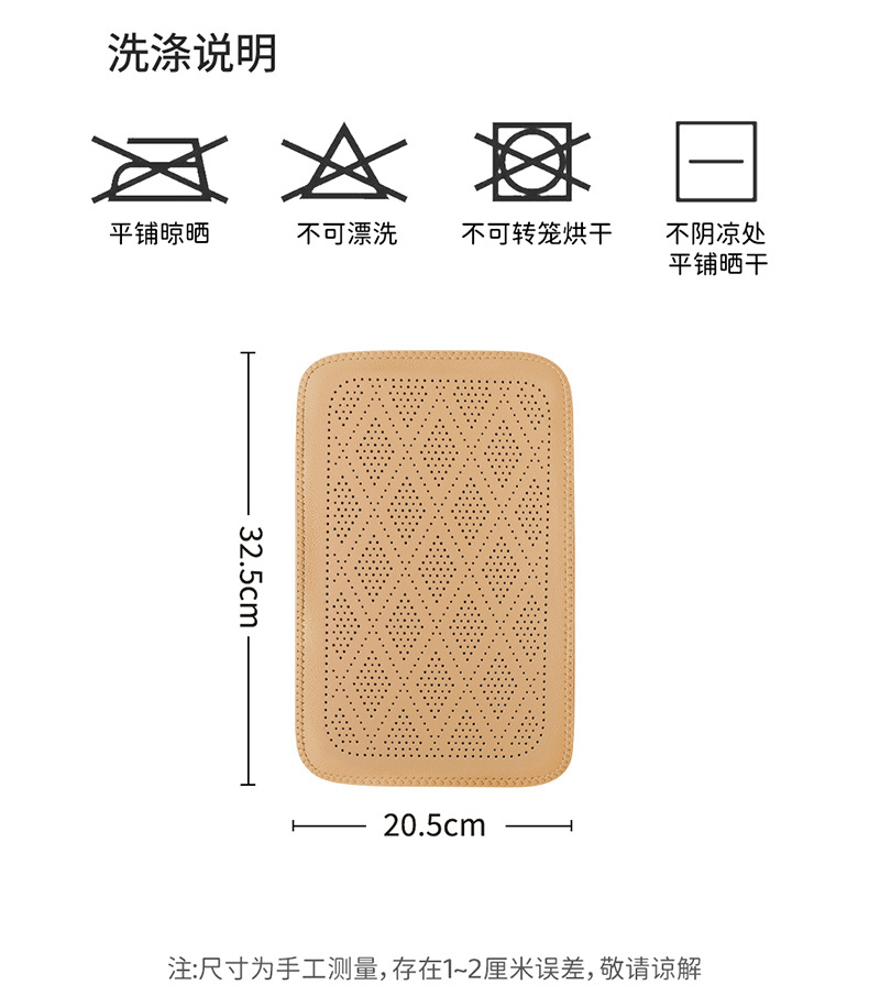 Diamond-pattern perforated car armrest box pad, leather armrest box protective cover, universal car central armrest heightening pad