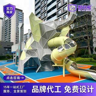 定制户外大型不锈钢滑梯儿童友好公园小区景区无动力游乐设备厂家