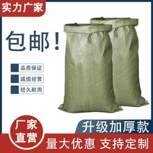 编织袋厂家直销加厚打包袋袋子装修建筑工地沙土蛇皮袋物流快递袋