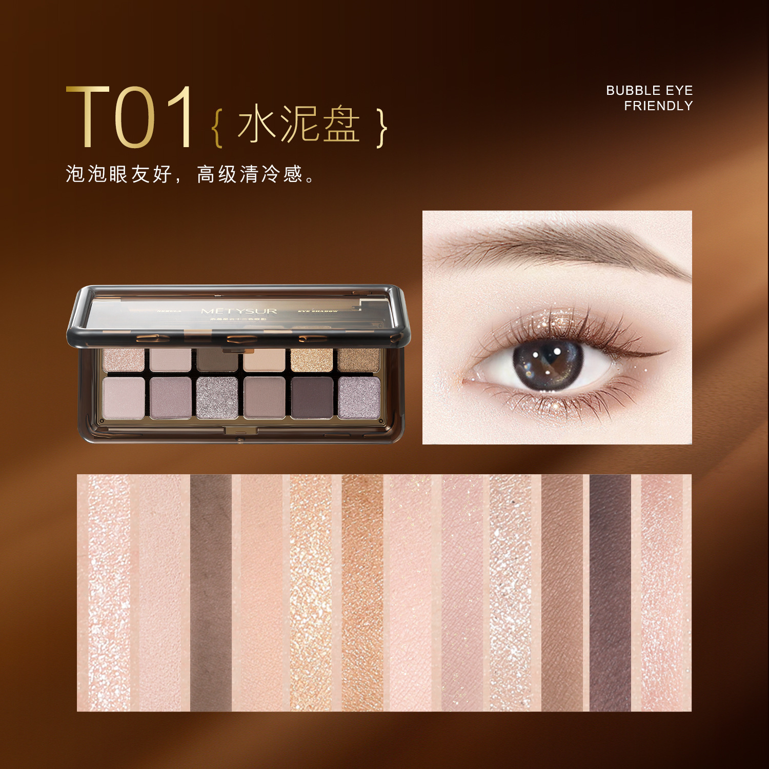 Meilixiu vasta nebulosa sombra de ojos de doce colores mate Placa de reparación de flash fino maquillaje Reparación de maquillaje Placa de sombra de ojos