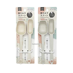 Japanese imported milk powder special spoon long handle plastic measuring spoon quantitative spoon coffee spoon seasoning ingredients spoon measuring spoon