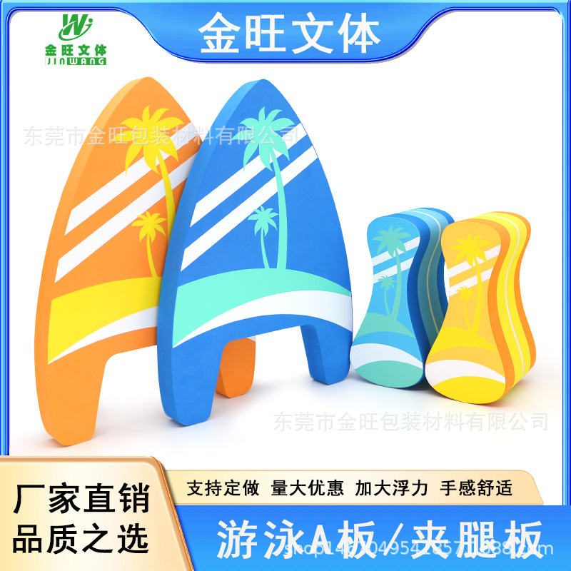 Eva Kidsren's Swimming Buoy A-Shaped Water Board Pull Buoy Water Equipment Supplies Factory Direct Sales for Adults