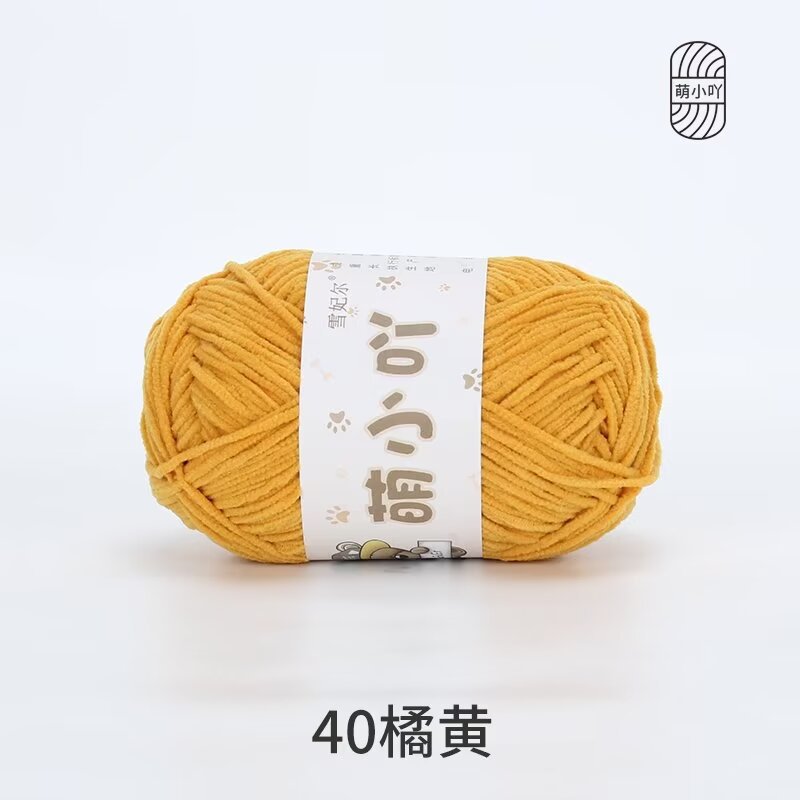 Xuefeier lindo hilo de acridina lindo lindo pequeño hilo de lana de chenilla mate muñeco de bricolaje tejido a mano tira de hielo fino