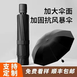 雨伞;晴雨伞;遮阳挡