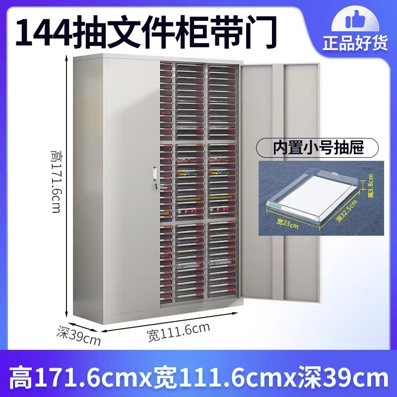 A4多層データファイルキャビネットオフィスファイル引き出し型鉄伝票契約書多機能収納キャビネット