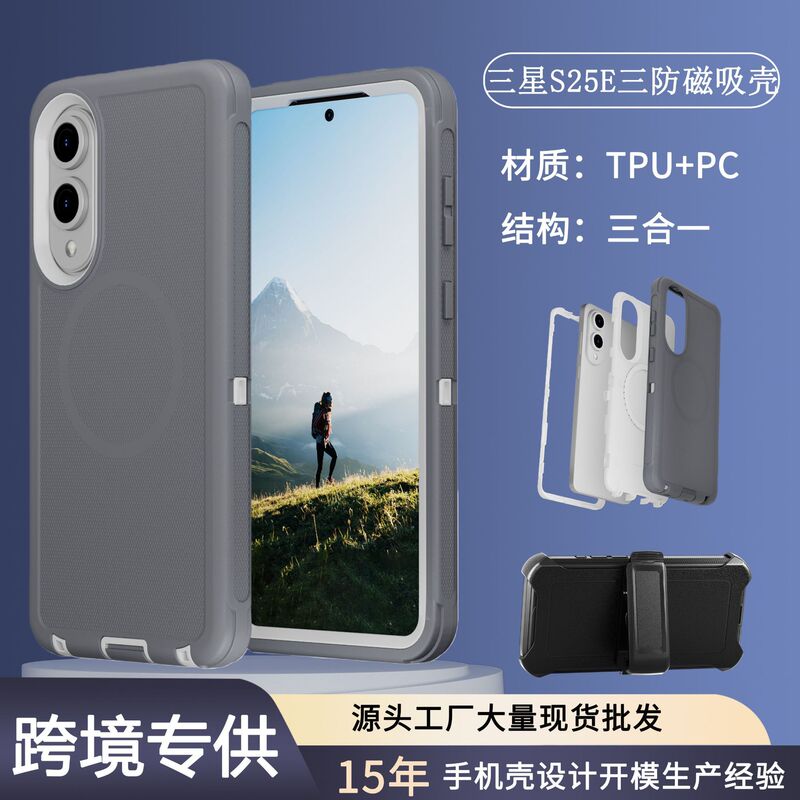 Cross-Border New Product Suitable for Samsung S25E Mobile Phone Case, Three-Proof Robot Magnetic Protective Cover, Anti-Fingerprint and Anti-Fall S25U
