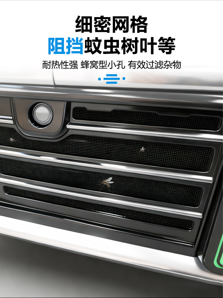 Suitable for 25 Models of Wei Brand Alpine Insect-Proof Net Front Grille Water Tank Protective Cover Insect-Proof Willow Modification Accessories