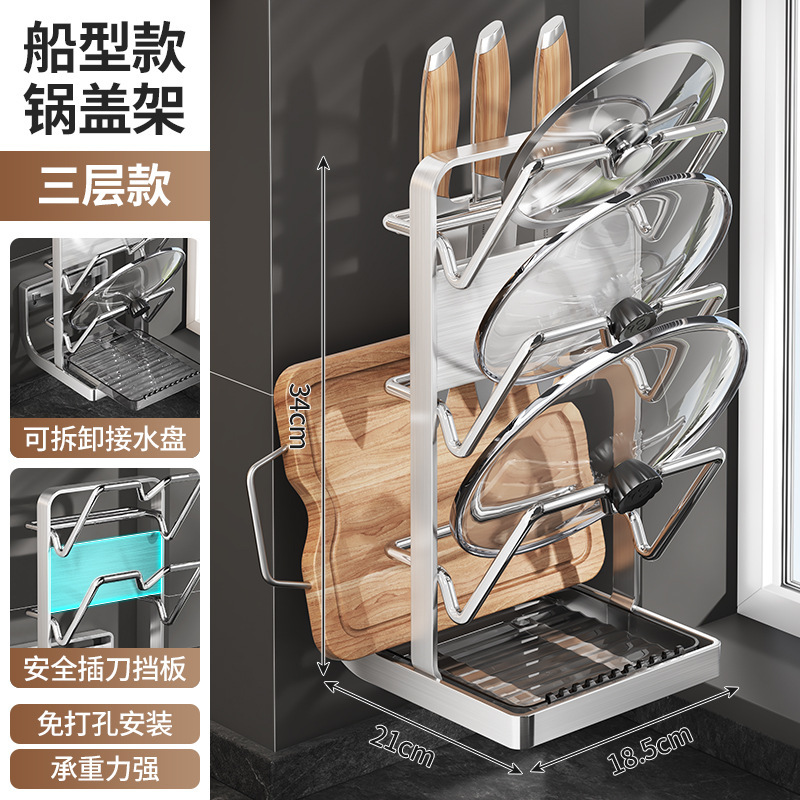 不锈钢厨房锅盖架多层收纳菜板案板吸盘脚垫一体式沥水砧板置物架|undefined
