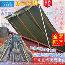 渣土車自動篷布自卸車篷布貨車電動甩桿翻斗車配件全套帆布網加厚