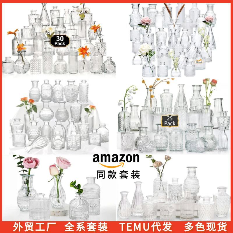 亚马逊同款迷你玻璃花瓶 ins风透明摆件插花中古高级感小花瓶套装|undefined