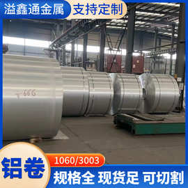 铝卷 保温铝皮铝卷 建筑装饰用铝卷 1060/ 6063 /5052保温工程用