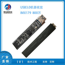 IMX179 USB3.0z^ģK 800fCҕXz^ģM