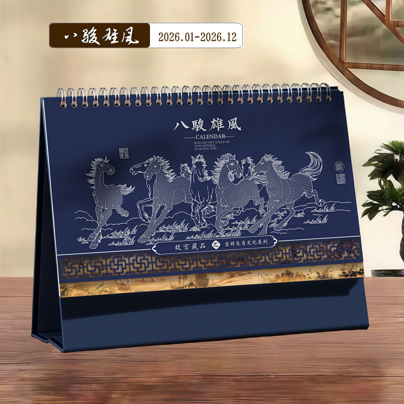 2026马年新款国潮日历创意桌面摆件商务保险企业台历广告定制批发|undefined