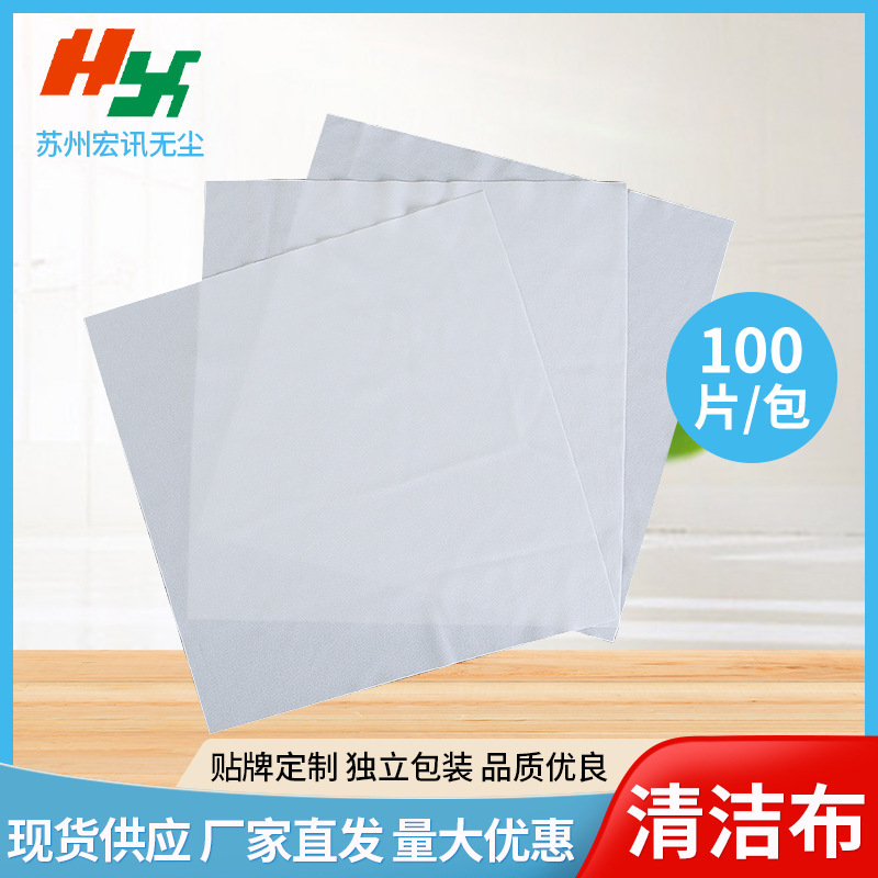 HX205超细纤维清洁布机器擦拭布无尘单层除尘布防静电半导体洁净