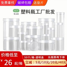 透明塑料罐密封罐包裝瓶花茶廣口瓶500ml塑料瓶批發蜂蜜瓶PET瓶子