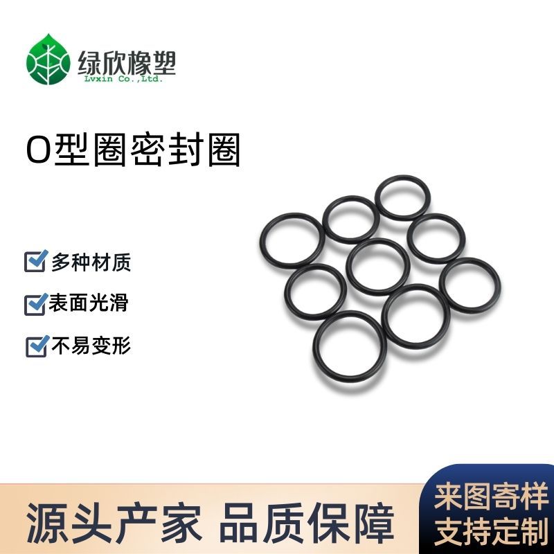 O型圈硅胶密封圈垫圈红色氟橡胶防水黑色丁晴腈青耐高温厂家直销