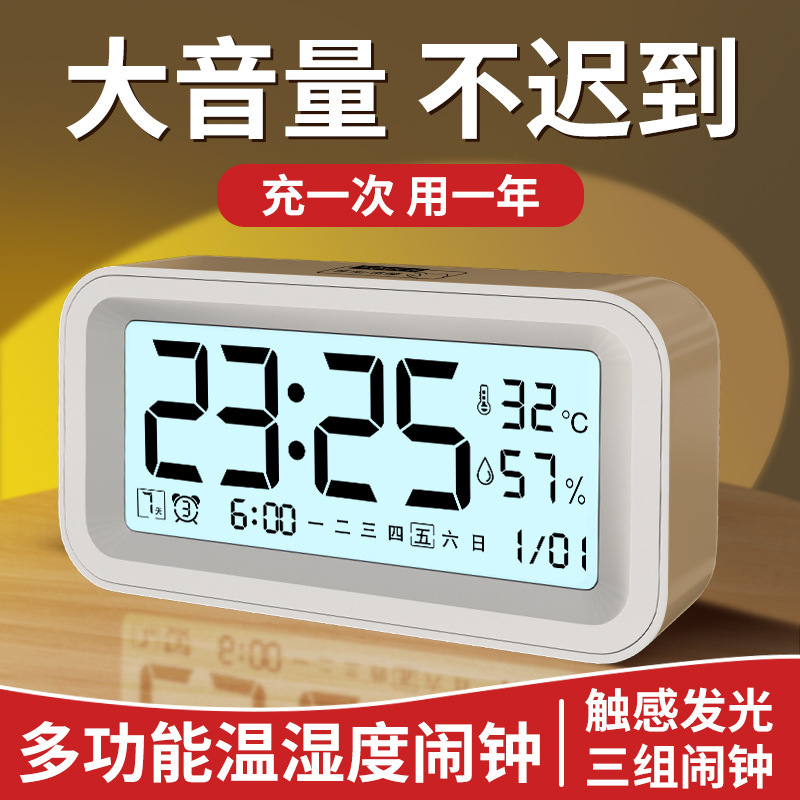 闹钟小学生专用起床神器大音量充电款闹铃智能夜光家用桌面电子钟|undefined