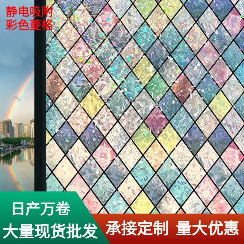 跨境批发无胶静电玻璃贴膜磨砂玻璃贴纸窗贴透光不透明防窥窗户贴|undefined