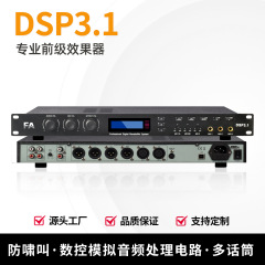 专业多功能前级混响效果器KTV大功率舞台演出歌舞厅功放效果器