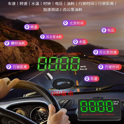 GPS Speedometer, High-Definition Projection, Car display - obd-port-not-compatible-with-electric-vehicles-green-for-reading-instrument-data-multi-function