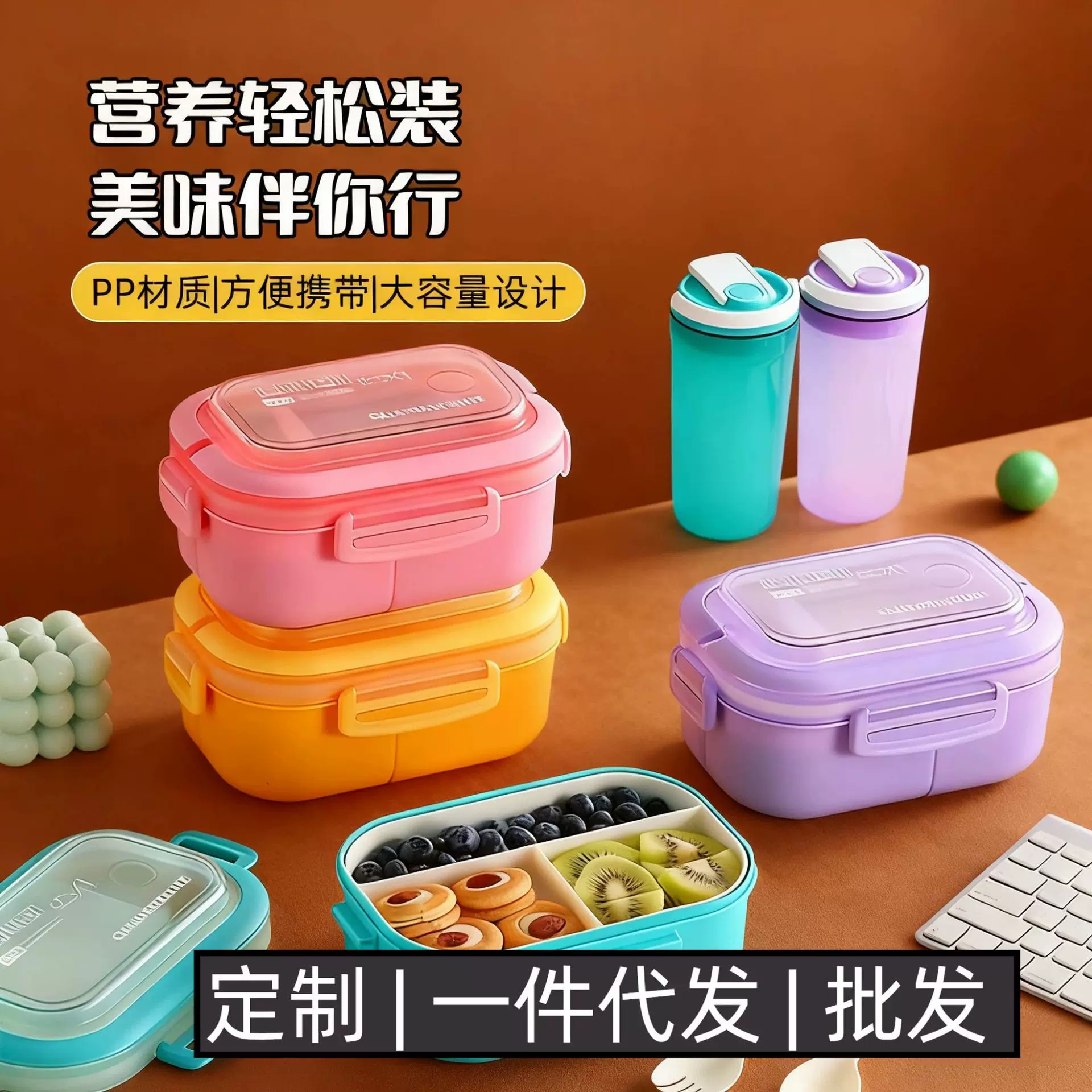 可微波炉加热饭盒上班族学生党午饭便当盒手提保鲜盒水杯套装餐盒