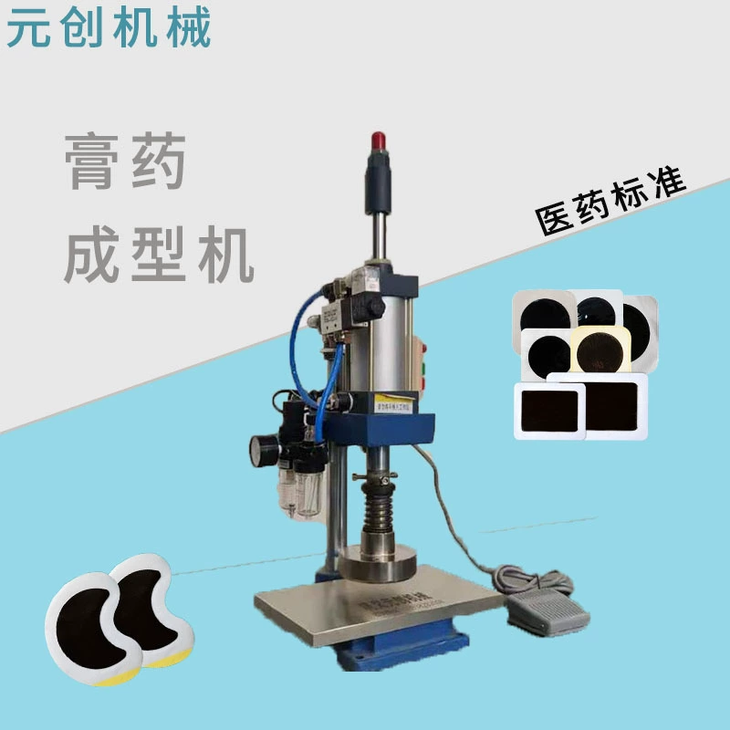 Заводской прямой поставщик небольшого медицинского пневматического штамповочного аппарата для формования пластыря, ручной формовочный аппарат для таблеток из канифоли