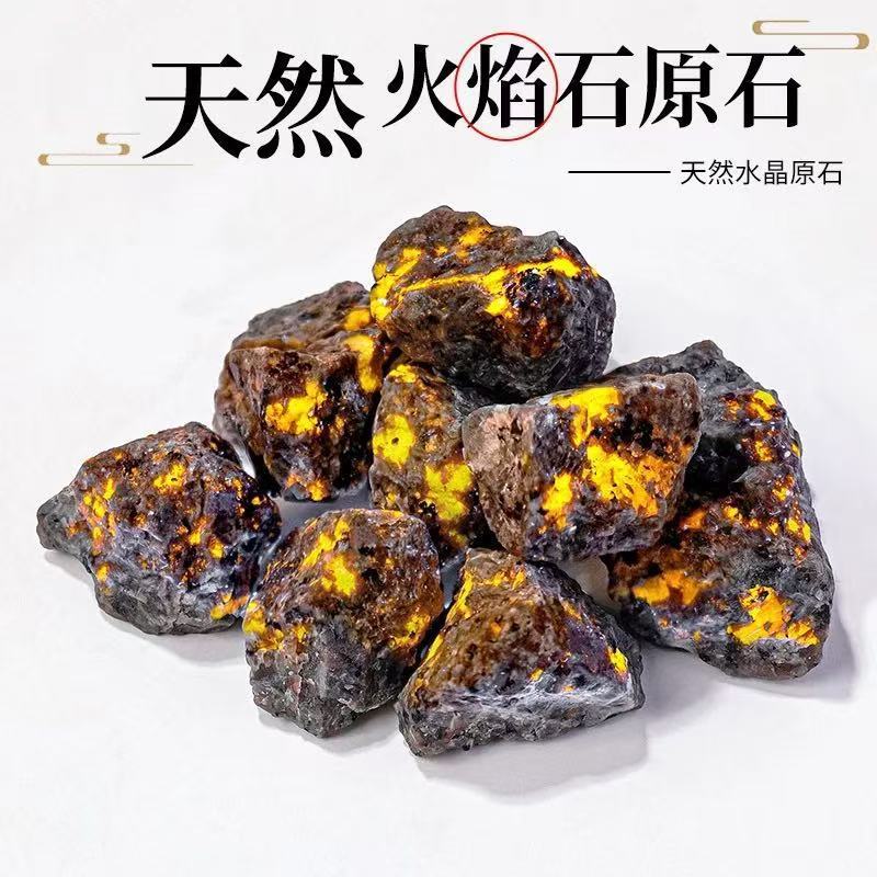 天然火焰石原石水晶碎石扩香石香薰工艺品消磁水晶摆件鱼缸观赏石|undefined