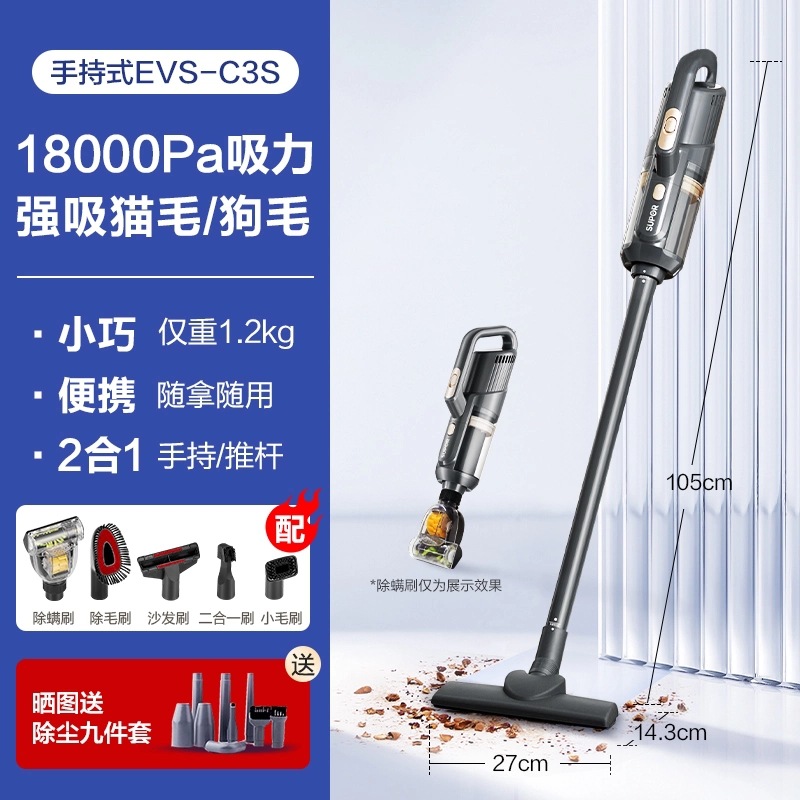 Supor Vacuum Cleaner Household Large Suction Carpet Handheld Small Vacuum Cleaner Vacuum Cleaner Evcs-C3