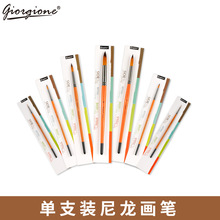 单支尼龙毛画笔套装 跨境亚马逊圆头勾线水粉水彩笔刷油画笔绘画