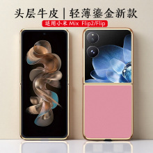 mСMixFlip2Ƥ֙CFlip^ţƤ̽߅o