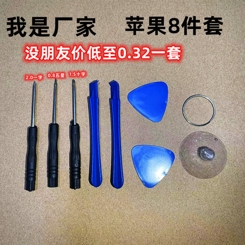 Factory direct sales mobile phone tablet watch repair and disassembly tool 8 to 12 piece screwdriver combination set