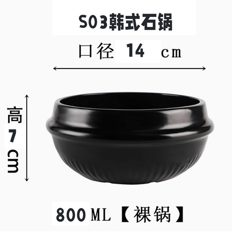 金华锂瓷韩国石锅拌饭专用家用韩式米村拌饭商用砂锅耐高温大酱|undefined