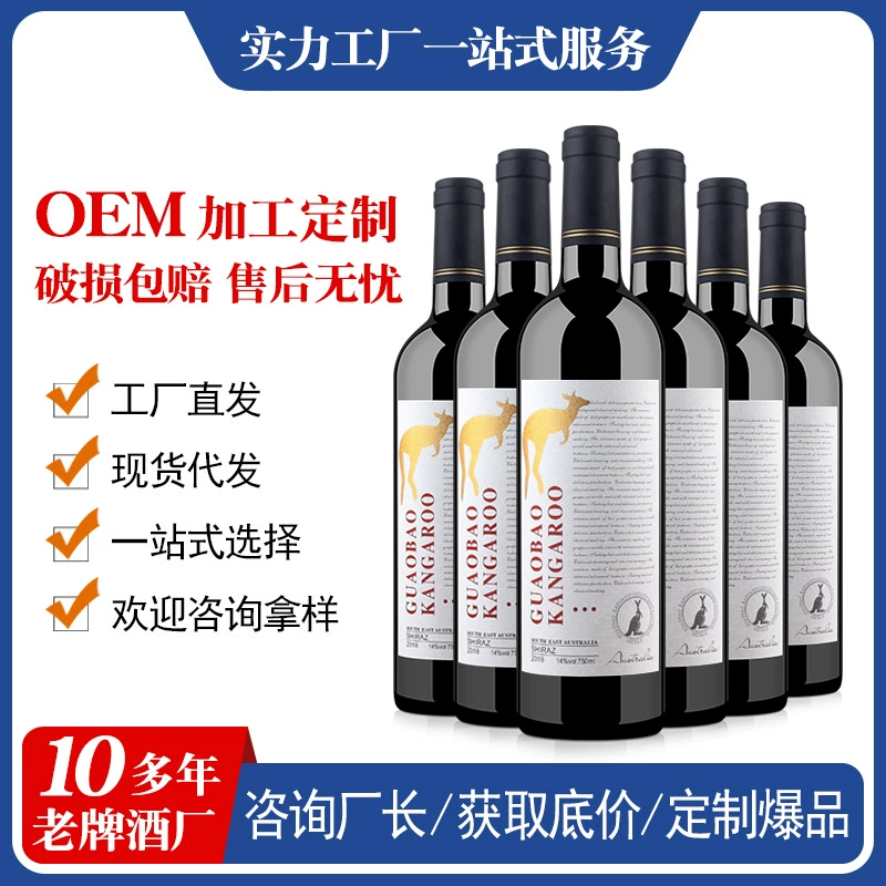 Производитель красного вина оптом, сухой красный, подлинная оптовая продажа, Cabernet Sauvignon, 14 градусов, интернет-знаменитость, 750 мл, полная коробка, агент по набору вина