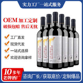 红酒厂家批发干红正品代发赤霞珠14度网红750ml整箱葡萄酒招代理