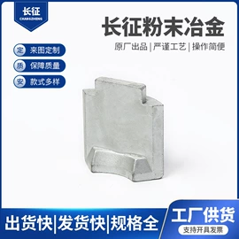 齿轮;直线轴承;粉末冶金