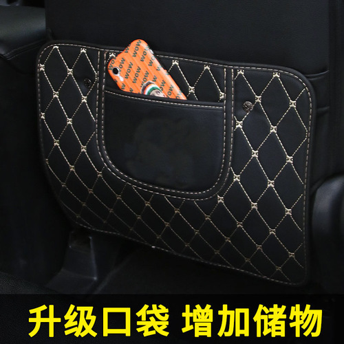 Car seat anti-kick pad car interior supplies rear creative cartoon child protection pad Taobao Pinduoduo hot sale