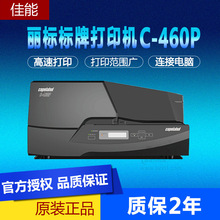 ���ܘ��ƙCC-460P ��ƴ�ӡ�C PVC��|����ӡ�֙C