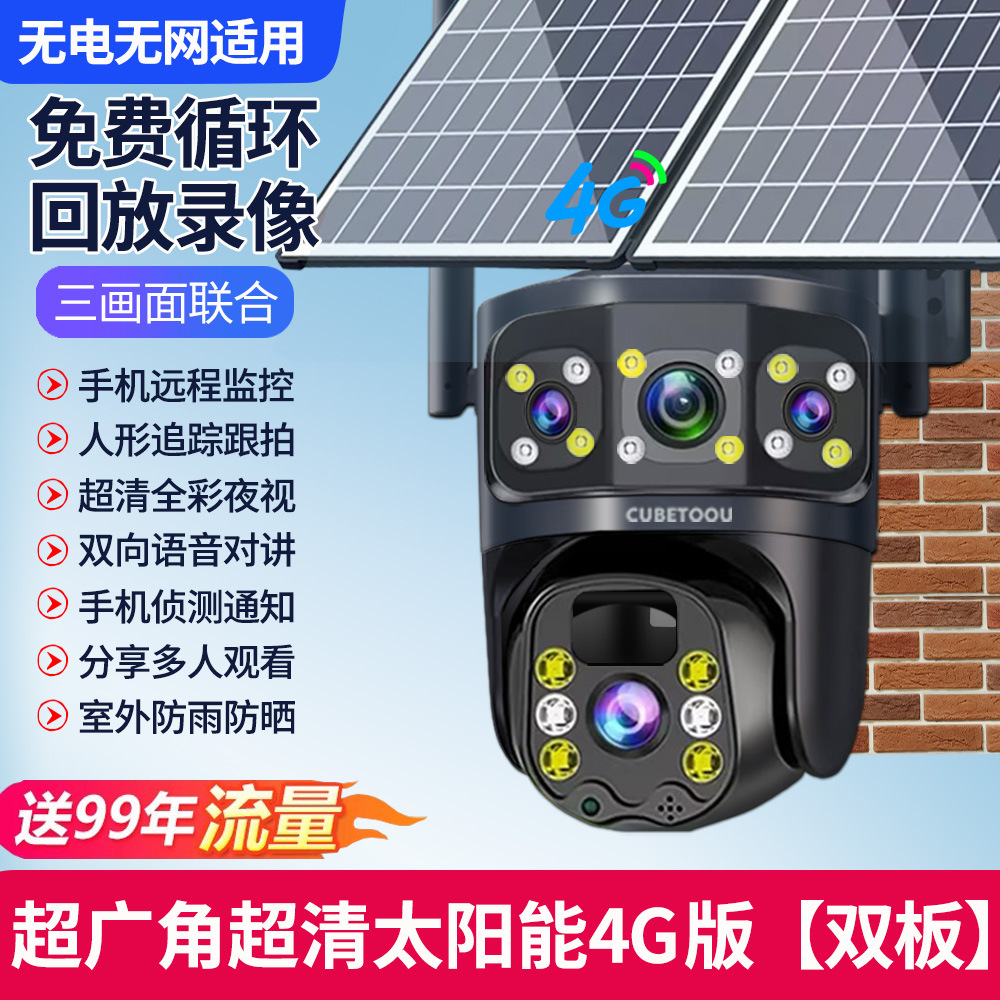 Cámara de vigilancia solar, vista panorámica 360 al aire libre en el hogar, visión nocturna HD, sin electricidad, sin red, de por vida, sin flujo