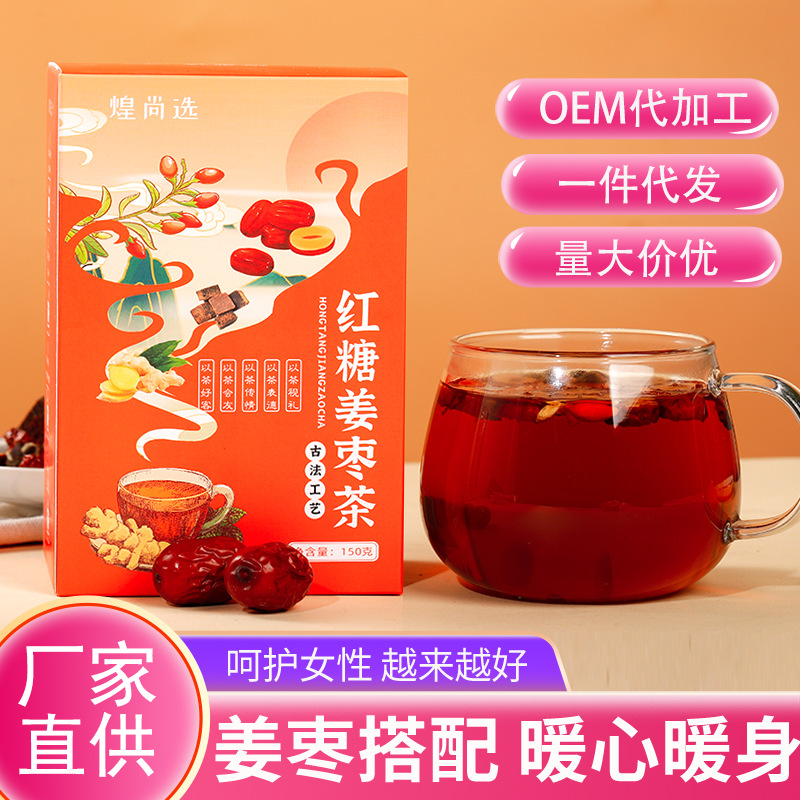 Brown sugar Jujube and ginger wholesale 150g rose Wolfberry Ginger goddess Aunt QI and blood A combination of tea Black sugar Ginger tea