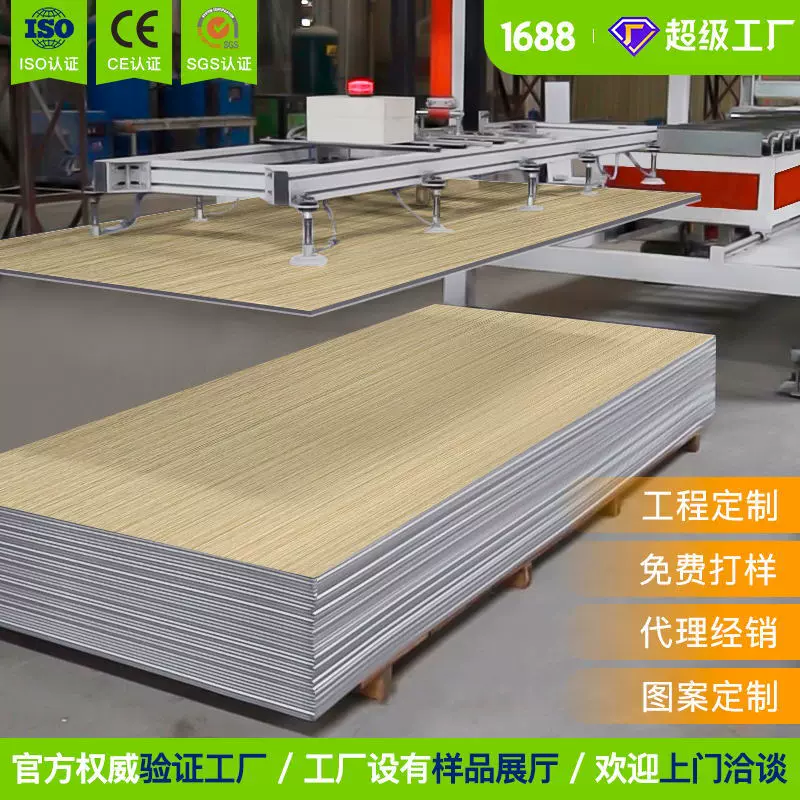 碳晶板无缝护墙板竹木纤维集成墙板天花扣板免漆木饰面板金属镜面