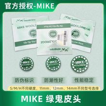 台球杆mike绿鬼皮头小头杆大头杆波次杆超级斩斯洛克枪头杆头