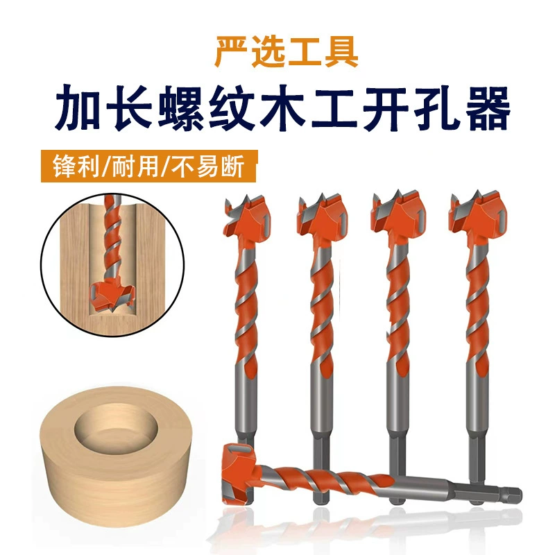 Удлиненный резьбовой Открыватель отверстий для деревообработки Шестигранная ручка из сплава удлиненная воздушная партия деревянный дверной замок пластиковая деревянная доска сверло для отверстий