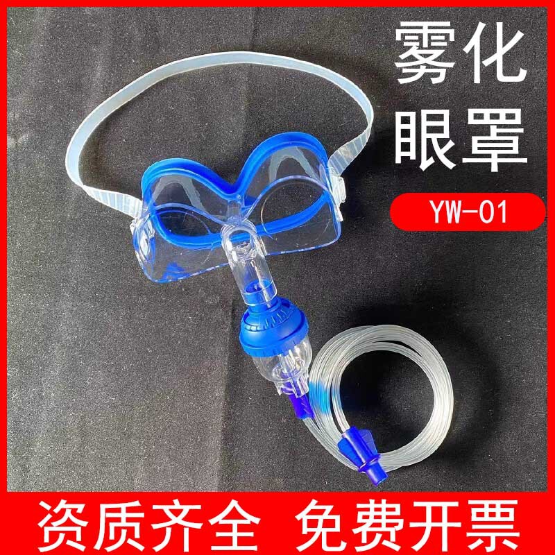 Komakang Atomized Eye Mask Household Ultrasonic Atomizer with Cold Steam Humidification for Eyes for Hospital Fumigation